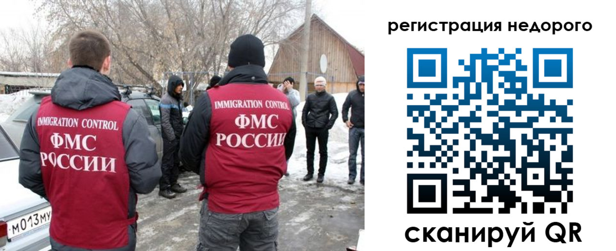 временная регистрация 2025 в Острове