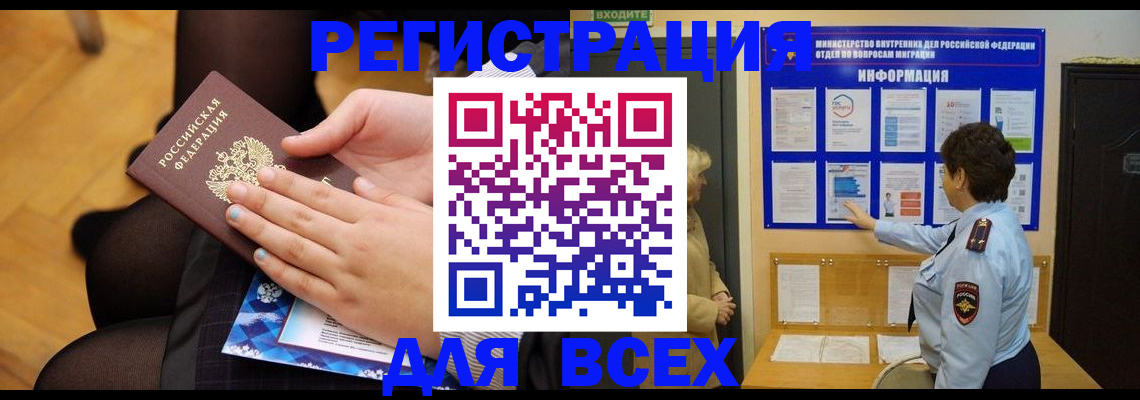 прописка паспорт в Острове