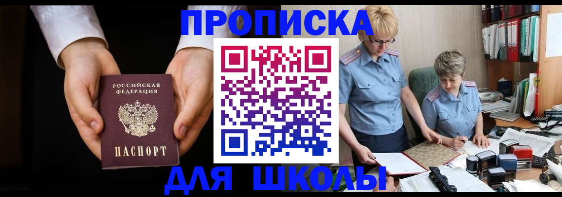 временная регистрация надежно в Острове