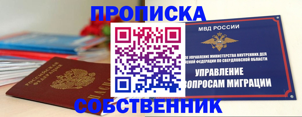 прописка для военкомата в Острове