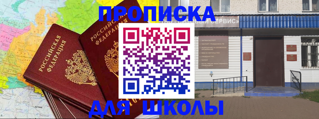 купить прописку в Острове