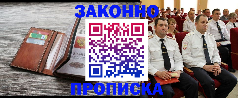 временная регистрация в квартире в Острове