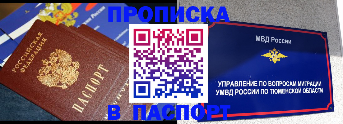 временная регистрация недорого в Острове
